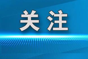 步行者官方：马瑟林左脚踝扭伤 本场不会回归